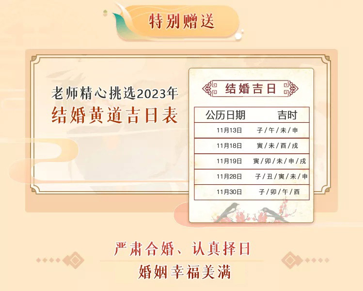 通过八字合婚您将获得以下内容